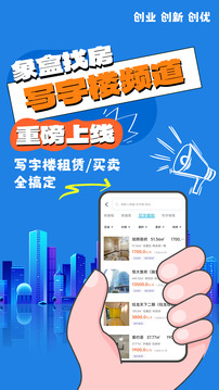 象盒找房截圖1