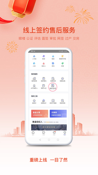 象盒找房截圖3
