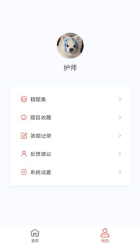 護(hù)師100題庫截圖4
