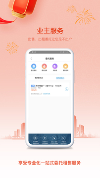 象盒找房截圖4
