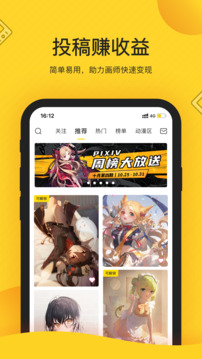 觸站截圖1
