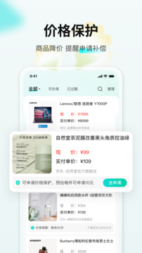 購物黨截圖4
