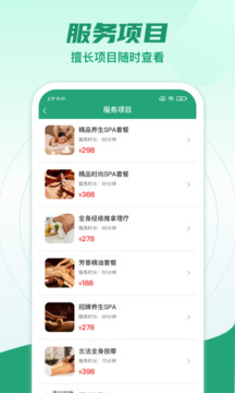 點(diǎn)到家接單截圖3