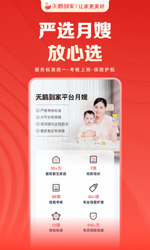 天鵝到家截圖4