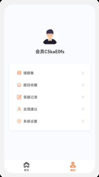 土木工程師原題庫截圖3