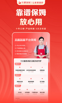天鵝到家截圖2
