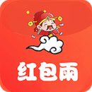紅包雨