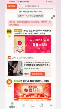 紅包雨截圖1