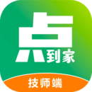 點(diǎn)到家接單