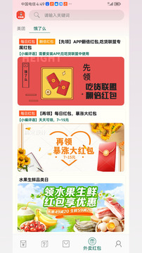 紅包雨截圖4