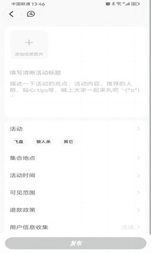 時刻體育截圖2