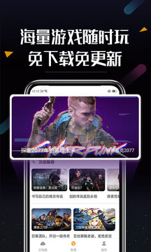 順網(wǎng)云電腦截圖4
