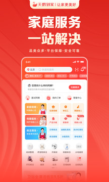天鵝到家截圖1