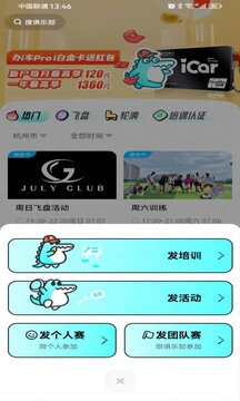 時刻體育截圖3
