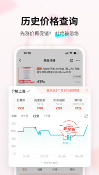 購物黨截圖1