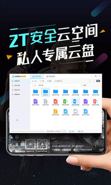 順網(wǎng)云電腦截圖3