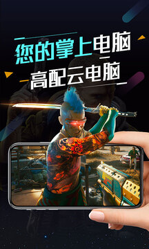 順網(wǎng)云電腦截圖1