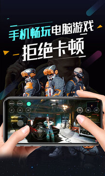 順網(wǎng)云電腦截圖2