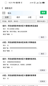 留言名片截圖2