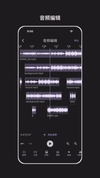 音頻剪輯能手截圖1