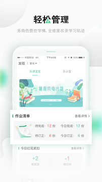 樂(lè )桃截圖4