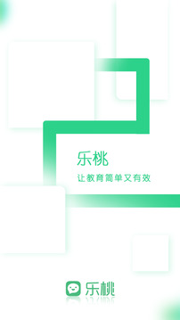 樂(lè )桃截圖1
