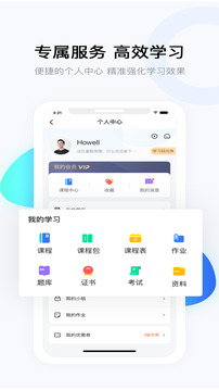 要上課截圖3