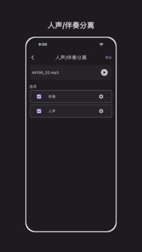 音頻剪輯能手截圖3