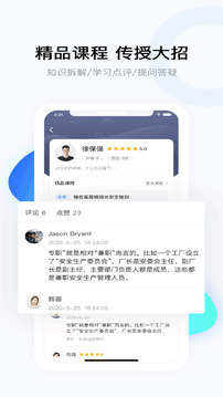要上課截圖4