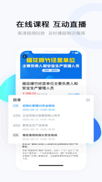 要上課截圖2