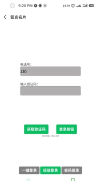 留言名片截圖1