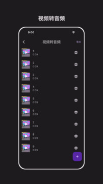 音頻剪輯能手截圖4