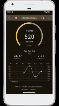 圖樂計步器截圖3