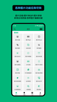 影匠工具箱截圖1