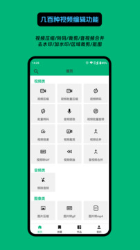 影匠工具箱截圖4