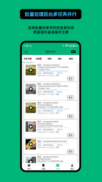 影匠工具箱截圖3