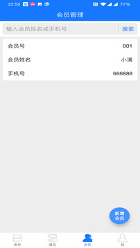 小滿(mǎn)圖書(shū)管理截圖2