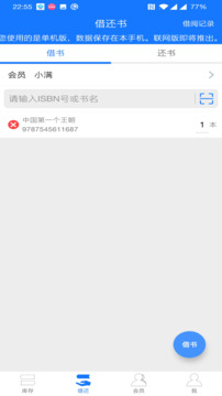 小滿(mǎn)圖書(shū)管理截圖1