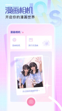 Gacha截圖3