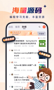 CSDN截圖2