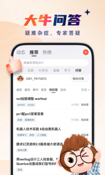 CSDN截圖3