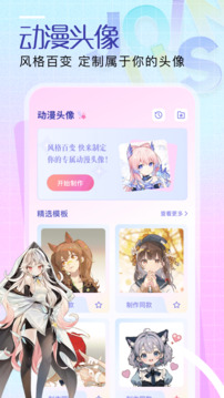 Gacha截圖4