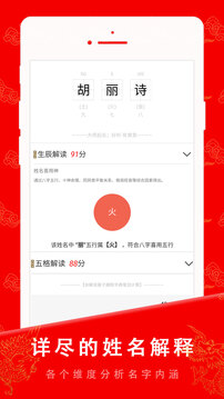 起名寶貝截圖4