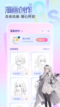 Gacha截圖2