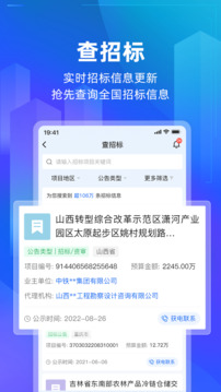 建管家截圖3