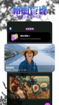 私密相冊(cè)APP截圖1