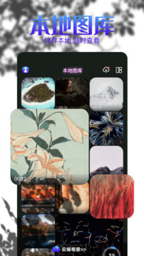 私密相冊(cè)APP截圖2