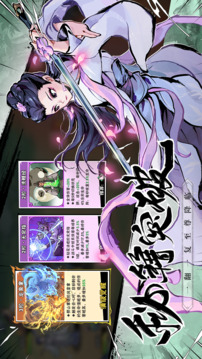 武俠大明星截圖3