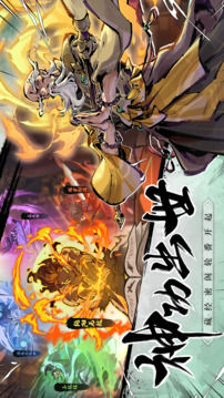 武俠大明星截圖1