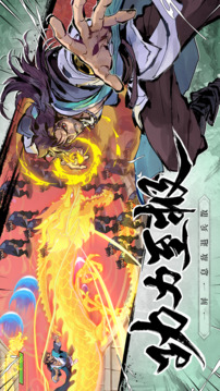 武俠大明星截圖4